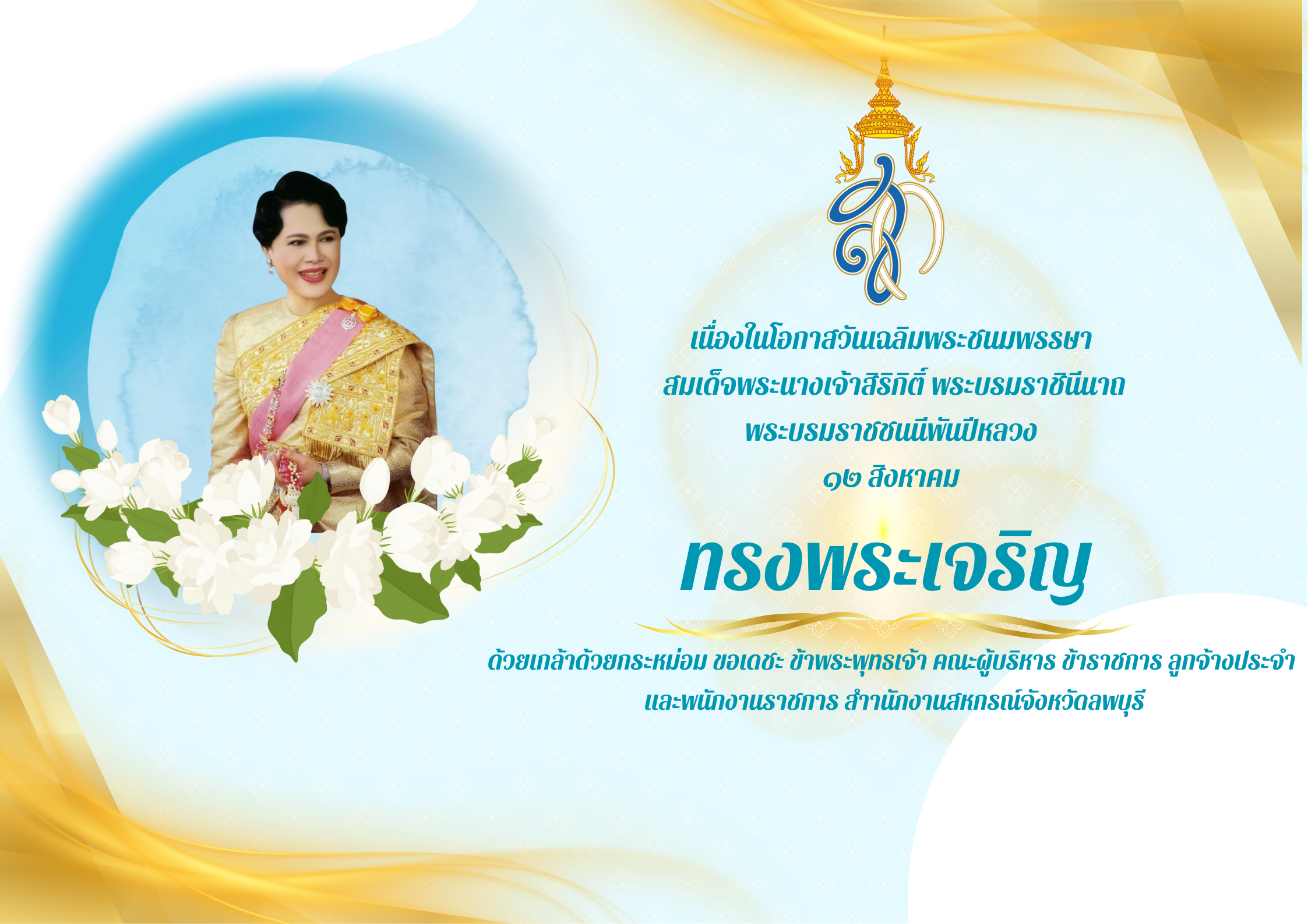 วันแม่