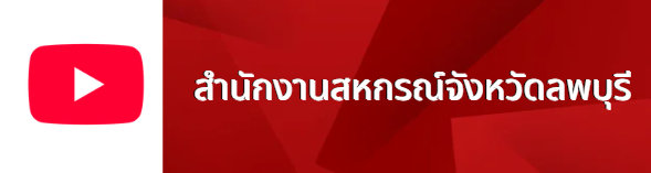 ยูทูป