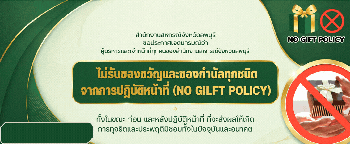 no gift
