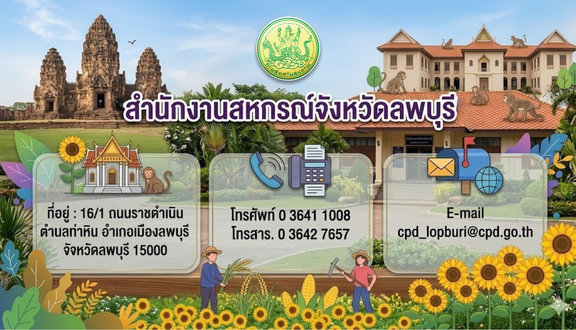 ยินดีต้อนรับ