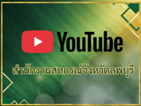 ยูทูป