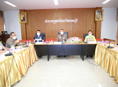 ประชุมคณะกรรมการดำเนินการสหกรณ์ออมทรัพย์ตำรวจภูธรจังหวัดลพบุรี จำกัด ... พารามิเตอร์รูปภาพ 1