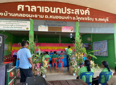 เข้าร่วมการประกวดและพิจารณาการประกวดเชิงประจักษ์ แปลงใหญ่ ... พารามิเตอร์รูปภาพ 1