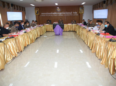 ร่วมประชุมคณะกรรมการดำเนินการสหกรณ์ออมทรัพย์ตำรวจภูธรจังหวัดลพบุรี จำกัด ... พารามิเตอร์รูปภาพ 1