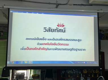 ประชุมข้าราชการ ลูกจ้างประจำ พนักงานราชการประจำเดือน เมษายน ... พารามิเตอร์รูปภาพ 2