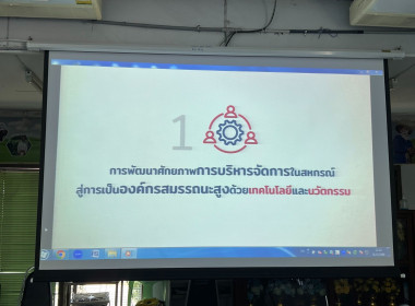 ประชุมข้าราชการ ลูกจ้างประจำ พนักงานราชการประจำเดือน เมษายน ... พารามิเตอร์รูปภาพ 1
