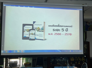 การประชุมข้าราชการ ลูกจ้างและพนักงานราชการประจำเดือนพฤษภาคม ... พารามิเตอร์รูปภาพ 1