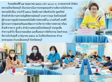 ประชุมคณะทำงานจัดงานวันกิจกรรมสหกรณ์นักเรียน ประจำปี 2566 พารามิเตอร์รูปภาพ 7