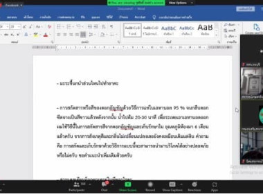 เข้าร่วมโครงการอบรมเพิ่มทักษะเพื่อส่งเสริมและพัฒนาอาชีพประจำปี 2566 ... พารามิเตอร์รูปภาพ 8