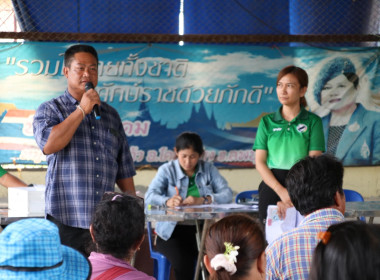 เข้าร่วมประชุมกลุ่มสมาชิกสหกรณ์ สหกรณ์การเกษตรโคกสำโรง จำกัด พารามิเตอร์รูปภาพ 1