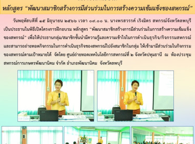 โครงการฝึกอบรม หลักสูตร ... พารามิเตอร์รูปภาพ 5