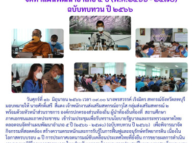 ร่วมประชุมหัวหน้าส่วนราชการอำเภอจัดทำแผนพัฒนาอำเภอ 5 ปี ... พารามิเตอร์รูปภาพ 8