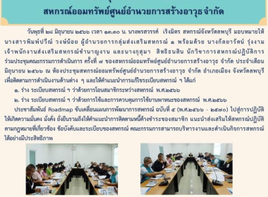 ร่วมประชุมคณะกรรมการดำเนินการ ครั้งที่ 7 ... พารามิเตอร์รูปภาพ 5