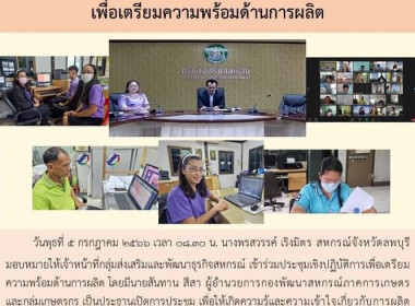 เข้าร่วมโครงการประชุมเชิงปฏิบัติการเพื่อเตรียมความพร้อมด้านการผลิต ... พารามิเตอร์รูปภาพ 6