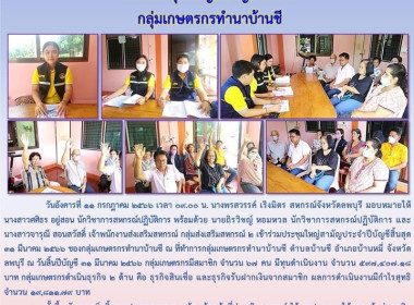 ร่วมประชุมใหญ่สามัญประจำปี กลุ่มเกษตรกรทำนาบ้านชี พารามิเตอร์รูปภาพ 7