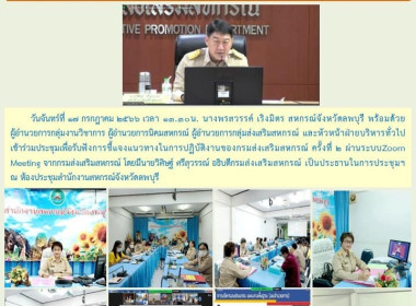 ประชุมชี้แจงแนวทางในการปฏิบัติงานของกรมส่งเสริมสหกรณ์ ... พารามิเตอร์รูปภาพ 11