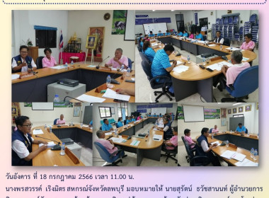 ร่วมประชุมคณะกรรมการดำเนินงานสหกรณ์โคนมท่าหลวง จำกัด พารามิเตอร์รูปภาพ 8