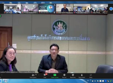 ร่วมอบรมความรู้ทาง Cyber Security ผ่านระบบ Zoom Application พารามิเตอร์รูปภาพ 1