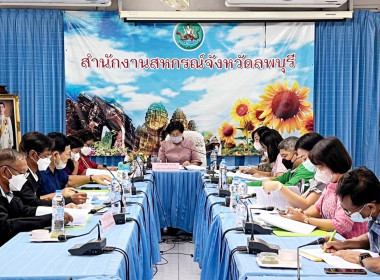 ประชุมคณะอนุกรรมการพิจารณาเงินกู้กองทุนพัฒนาสหกรณ์จังหวัดลพบุรี ครั้งที่ 4/2566 ... พารามิเตอร์รูปภาพ 1