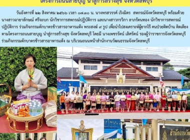 ร่วมกิจกรรมตักบาตรข้าวสารอาหารแห้งโครงการถนนสายบุญ ... พารามิเตอร์รูปภาพ 6