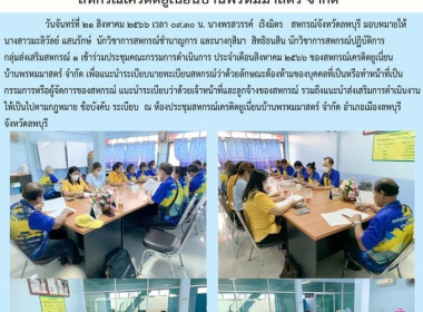 เข้าร่วมประชุมคณะกรรมการดำเนินการ ประจำเดือนสิงหาคม 2566 ... พารามิเตอร์รูปภาพ 4