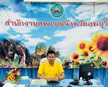 การประชุมบูรณาการแก้ไขข้อบกพร่องและการชำระบัญชีของสหกรณ์/กลุ่มเกษตรกร ... พารามิเตอร์รูปภาพ 1