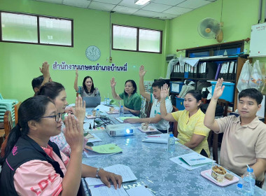 ร่วมประชุมคณะทำงานขับเคลื่อนงานด้านการเกษตรระดับอำเภอ (SCD) ... พารามิเตอร์รูปภาพ 2