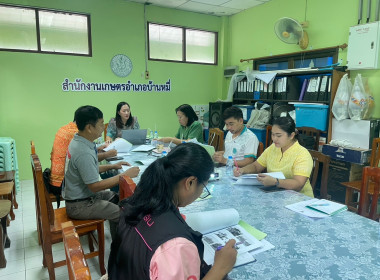 ร่วมประชุมคณะทำงานขับเคลื่อนงานด้านการเกษตรระดับอำเภอ (SCD) ... พารามิเตอร์รูปภาพ 3