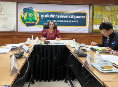 การประชุมคณะกรรมการขับเคลื่อนงานด้านการเกษตรระดับจังหวัด ... พารามิเตอร์รูปภาพ 1