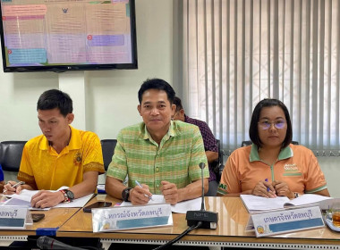 การประชุมคณะกรรมการขับเคลื่อนงานด้านการเกษตรระดับจังหวัด ... พารามิเตอร์รูปภาพ 2