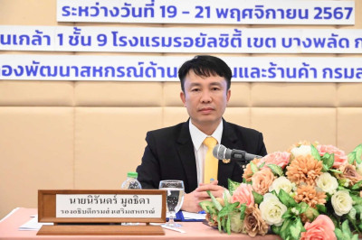 เข้าร่วมโครงการประชุมเชิงปฏิบัติการเพิ่มทักษะด้าน ... พารามิเตอร์รูปภาพ 1