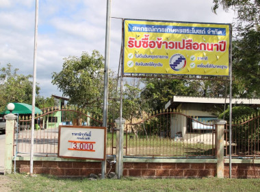 สำนักงานสหกรณ์จังหวัดลพบุรีลงพื้นที่ร่วมกัมกับ ... พารามิเตอร์รูปภาพ 2
