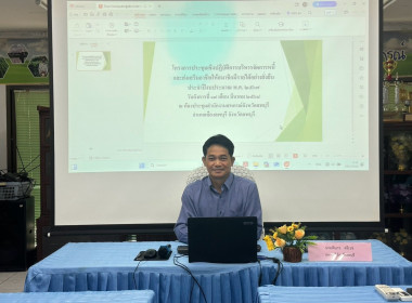 โครงการประชุมเชิงปฏิบัติการบริหารจัดการหนี้และส่งเสริมอาชีพให้สมาชิกมีรายได้อย่างยั่งยืน ประจำปีงบประมาณ พ.ศ. ๒๕๖๘ ... พารามิเตอร์รูปภาพ 1