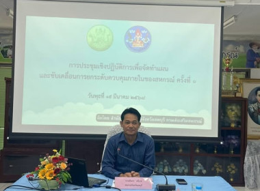 การประชุมเชิงปฏิบัติการเพื่อจัดทำแผนและขับเคลื่อน ... พารามิเตอร์รูปภาพ 3
