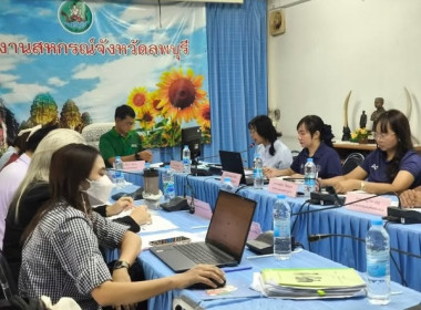 การประชุมคณะทำงานขับเคลื่อนการควบคุมภายใน ... พารามิเตอร์รูปภาพ 2