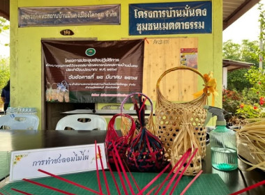 โครงการประชุมเชิงปฏิบัติการพัฒนาคุณภาพชีวิตของสมาชิกสหกรณ์เคหสถานบ้านมั่นคง ประจำปีงบประมาณ พ.ศ. ๒๕๖๘ ... พารามิเตอร์รูปภาพ 3