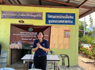 โครงการประชุมเชิงปฏิบัติการพัฒนาคุณภาพชีวิตของสมาชิกสหกรณ์เคหสถานบ้านมั่นคง ประจำปีงบประมาณ พ.ศ. ๒๕๖๘ ... พารามิเตอร์รูปภาพ 1