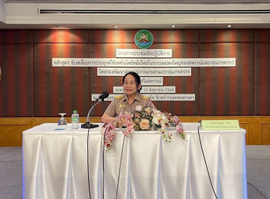 เข้าร่วมโครงการประชุมเชิงปฏิบัติการหลักสูตรขับเคลื่อนการประยุกต์ใช้เทคโนโลยีสมัยใหม่ในระบบแปลงใหญ่ของสหกรณ์และกลุ่มเกษตรกร ... พารามิเตอร์รูปภาพ 4