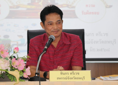 เป็นวิทยากรบรรยายโครงการอบรม ... พารามิเตอร์รูปภาพ 1