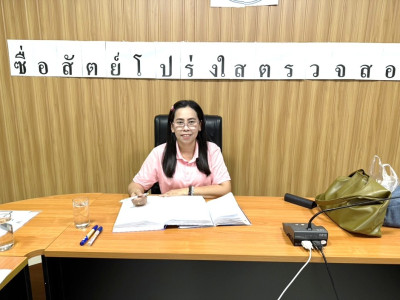 ตรวจการโดยทีมตรวจสอบระดับจังหวัด ประจำปีงบประมาณ ๒๕๖๘ พารามิเตอร์รูปภาพ 1