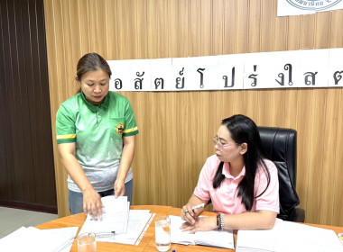 ตรวจการโดยทีมตรวจสอบระดับจังหวัด ประจำปีงบประมาณ ๒๕๖๘ พารามิเตอร์รูปภาพ 2