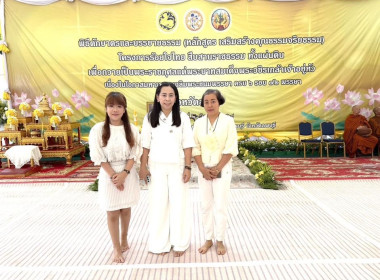 พิธีตักบาตรและบรรยายธรรม โครงการร้อยใจไทย ... พารามิเตอร์รูปภาพ 1