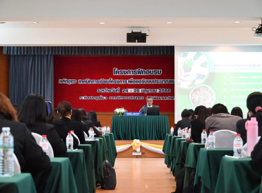 เข้าร่วมอบรมโครงการฝึกอบรมหลักสูตร ... พารามิเตอร์รูปภาพ 4