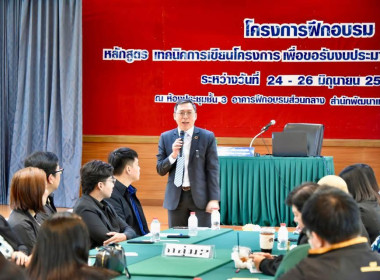 เข้าร่วมอบรมโครงการฝึกอบรมหลักสูตร ... พารามิเตอร์รูปภาพ 1