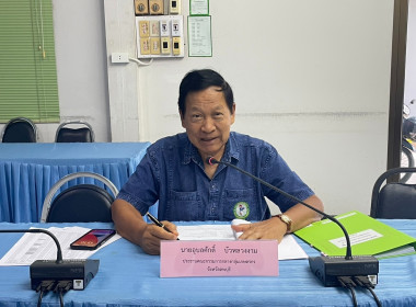 ร่วมประชุมคณะกรรมการดำเนินการสหกรณ์ออมทรัพย์เขาสามยอด จำกัด พารามิเตอร์รูปภาพ 6