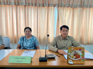 ร่วมประชุมคณะกรรมการดำเนินการ สหกรณ์การเกษตรไทย จำกัด พารามิเตอร์รูปภาพ 3