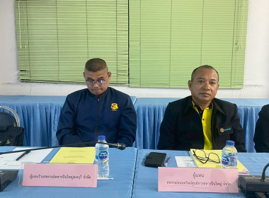 การประชุมคณะทำงานขับเคลื่อนการควบคุมภายใน ... พารามิเตอร์รูปภาพ 5