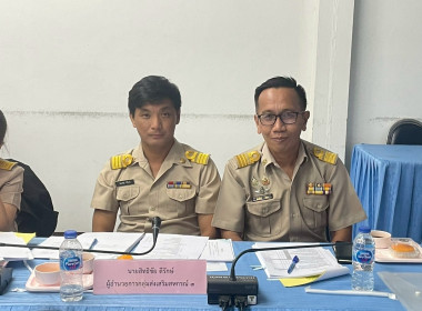 การประชุมคณะทำงานขับเคลื่อนการควบคุมภายใน ... พารามิเตอร์รูปภาพ 10