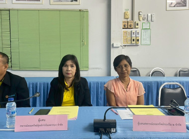 การประชุมคณะทำงานขับเคลื่อนการควบคุมภายใน ... พารามิเตอร์รูปภาพ 4