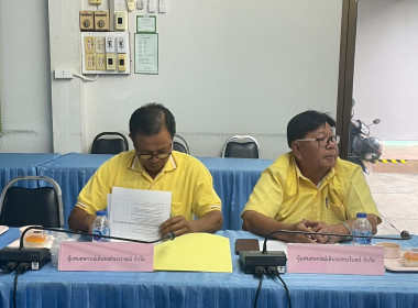 การประชุมคณะทำงานขับเคลื่อนการควบคุมภายใน ... พารามิเตอร์รูปภาพ 2